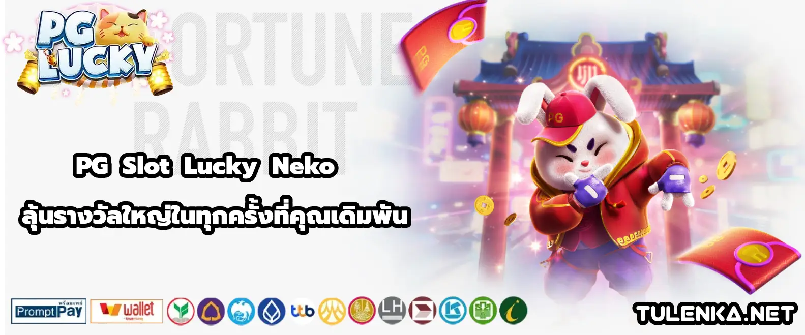 pg slot lucky neko